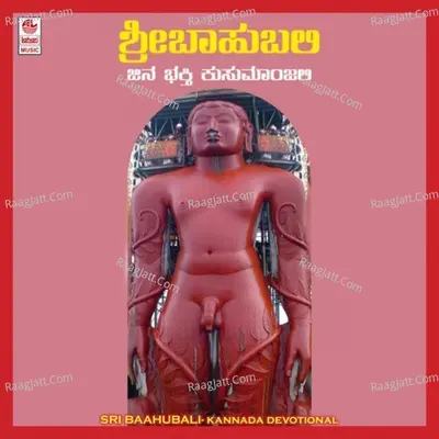 Sri Baahubali - Rajesh