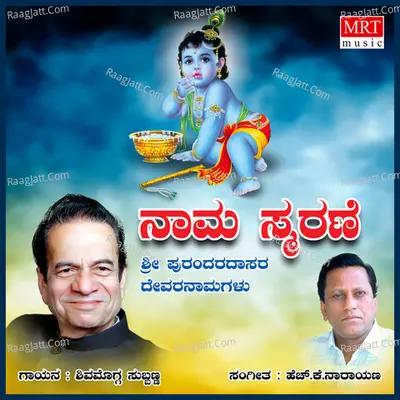 Naama Smarane (Purandara Dasara Songs) - Shimogga Subbanna