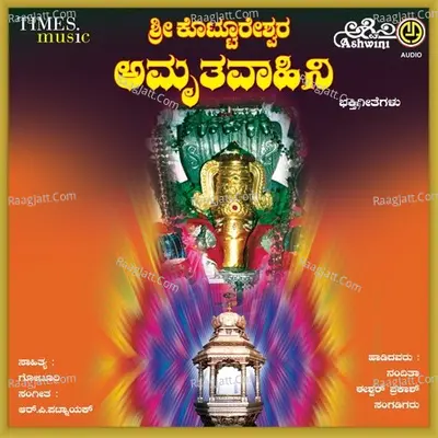 Sri Kottureshwara Amruthavahini - Nanditha