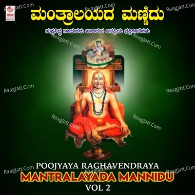 Poojyaya Raghavendraya - Mantralayada Mannidu Vol-2 Poster