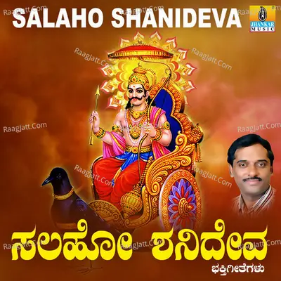 Salaho Shanideva - K. Yuvaraj