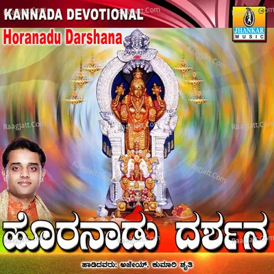 Horanadu Darshana - Ajay Warrier