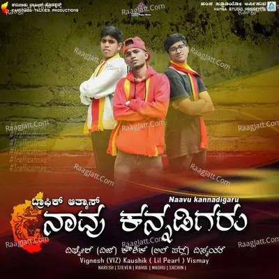 Naavu Kannadigaru