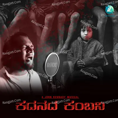 Kadhanada Kambani