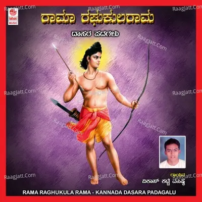 Rama Raghukularama - Vikas Katti Vasista