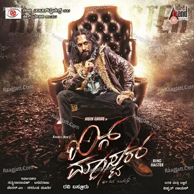 Ring Master - Vishrut Naik