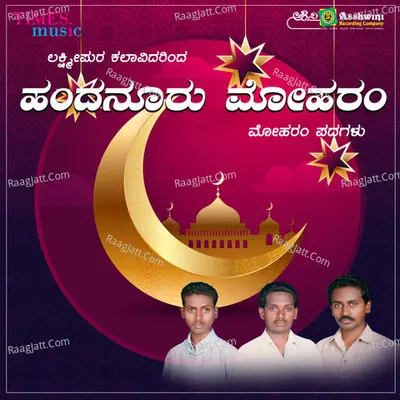 Handanoora Moharam Poster