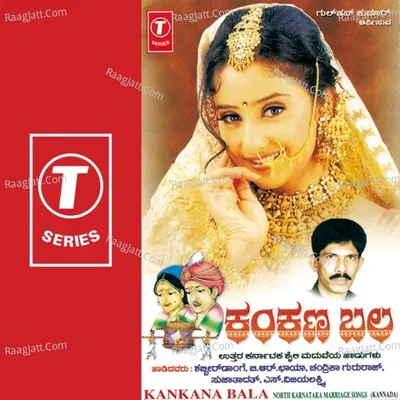 Kankana Bala - Shabbir Damge