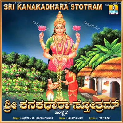 Sri Kanakadhara Stotram Poster