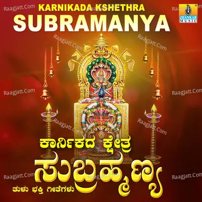 Karnikada Kshethra Subramanya Poster