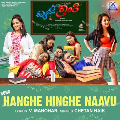 Hanghe Hinghe Naavu (From "Campus Kranthi")
