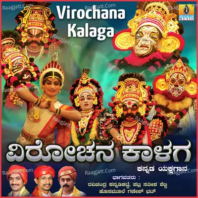 Virochana Kalaga Poster