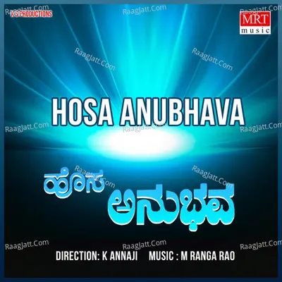 HOSA ANUBHAVA (Original Motion Picture Soundtrack) - Bangalore Latha