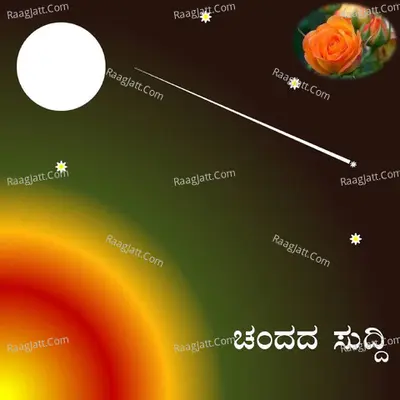 Chandada Suddi - Pruthviraja L
