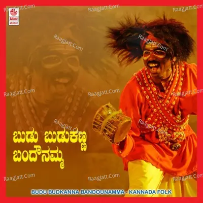 Budubudkanna Bandounamma Poster