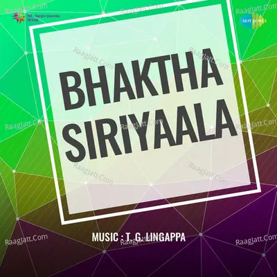 Bhaktha Siriyaala Cover