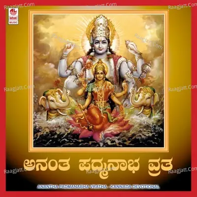 Anantha Padmanabha Vratha - Pallavi