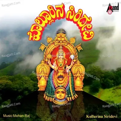 Kollurina Siridevi - Mohanraj