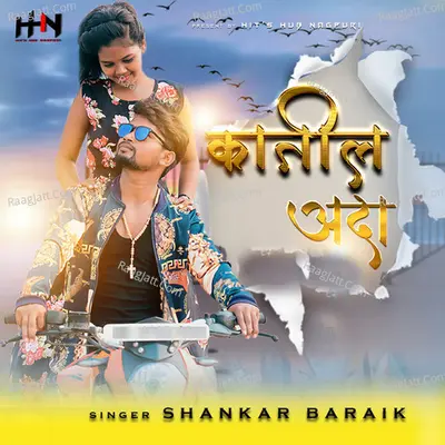 Katil Adda Cover