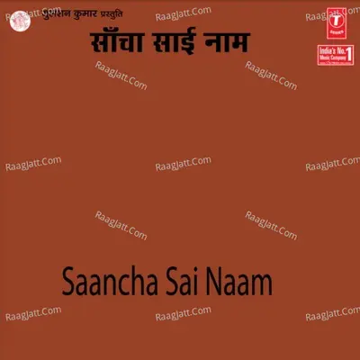 Sancha Sai Naam - Suresh Wadkar