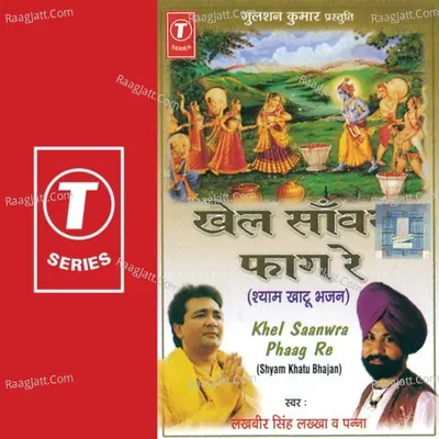 Tere Laakhon Chadhe Nishaan - LAKHBIR SINGH LAKKHA