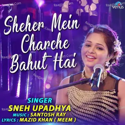 Sheher Mein Charche Bahut Hai
