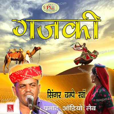 Gajki - Champe Kha