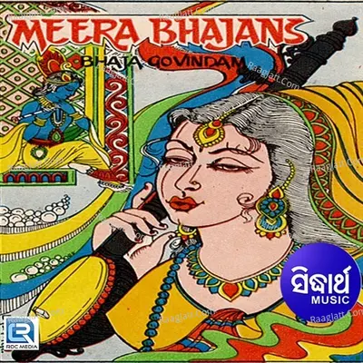 Mira Bhajan Poster