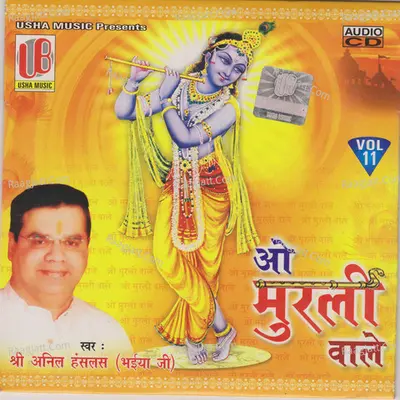 O Murli Wale - Anil Hanslas