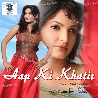 Aap Ki Khatir - Mukesh Jha
