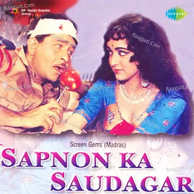 Sapnon Ka Saudagar Poster