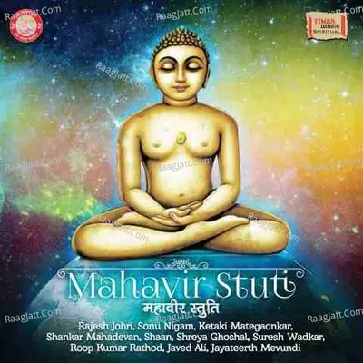 Mahavir Stuti Poster