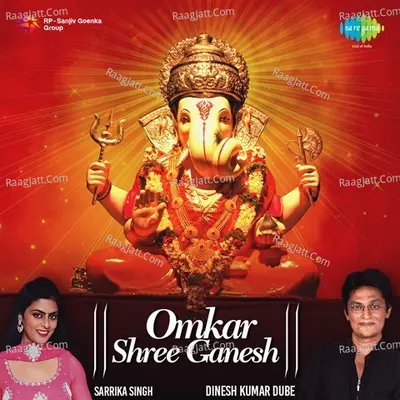 Omkar Shree Ganesh - Dinesh Kumar Dube