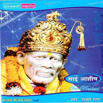 Sai Aashish Poster