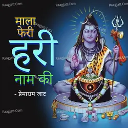 Mala Feri Hari Naam Ki