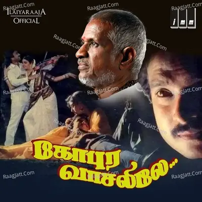 Gopura Vasalile - Ilaiyaraaja