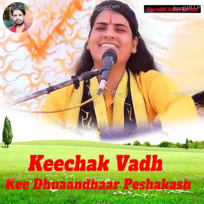 Keechak Vadh Kee Dhuaandhaar Peshakash - Poonam Shastri