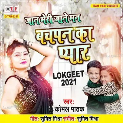 Jaan Meri Jane Man Bachpan Ka Pyar Cover
