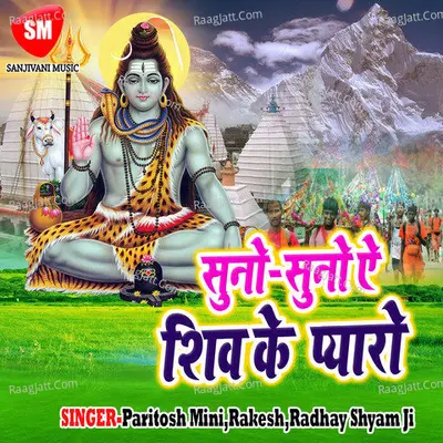 Suno Suno Ye Shiv Ke Pyaro - Paritosh Mini