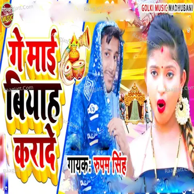 Ge Mai Biyah Kara De Cover