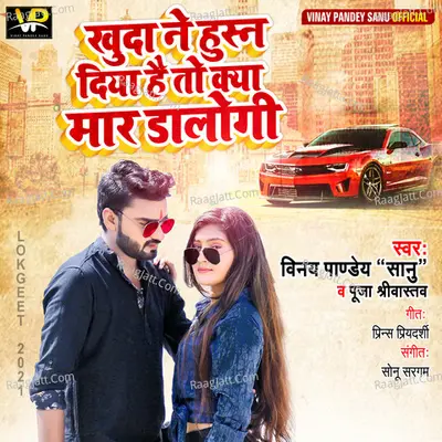 Khuda Ne Husn Diya To Kya Mar Dalogi Cover