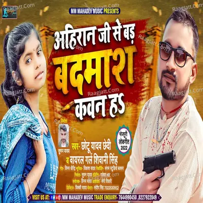 Ahiran Ji Se Bad Badmash Kawan H Cover