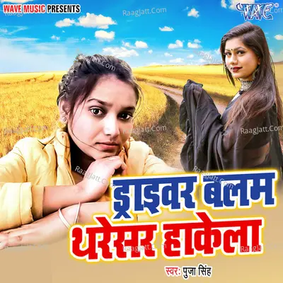 Driver Balam Tharesar Hakela Cover