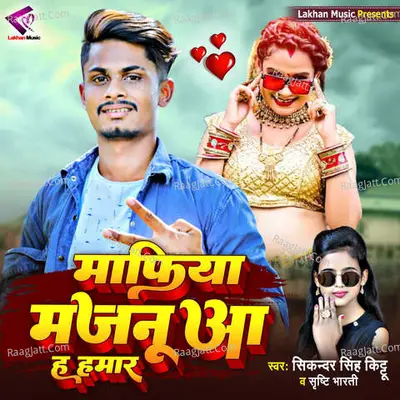 Mafiya Majanuaa H Hamar Cover