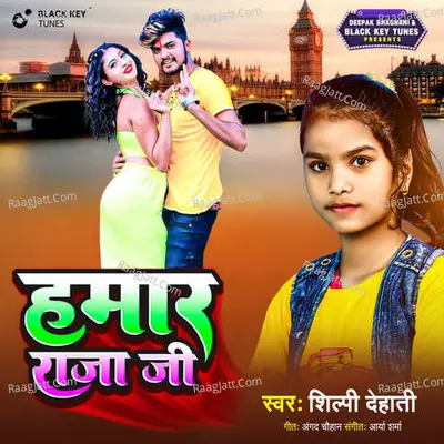Hamar Raja Ji Cover