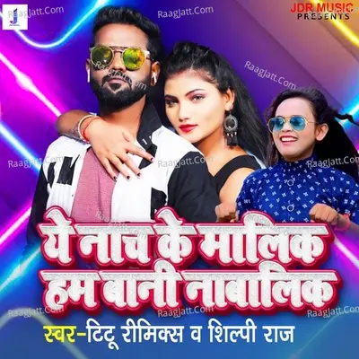 Ye Nach Ke Malik Ham Bani Nabalik Cover
