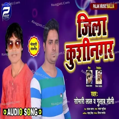 Jila Kushinagar Cover