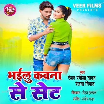Bhailu Kawana Se Set Cover