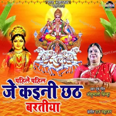 Anshumali Sinha Image