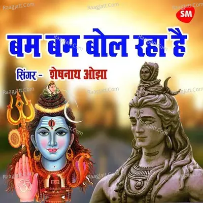 Sheshnath Ojha